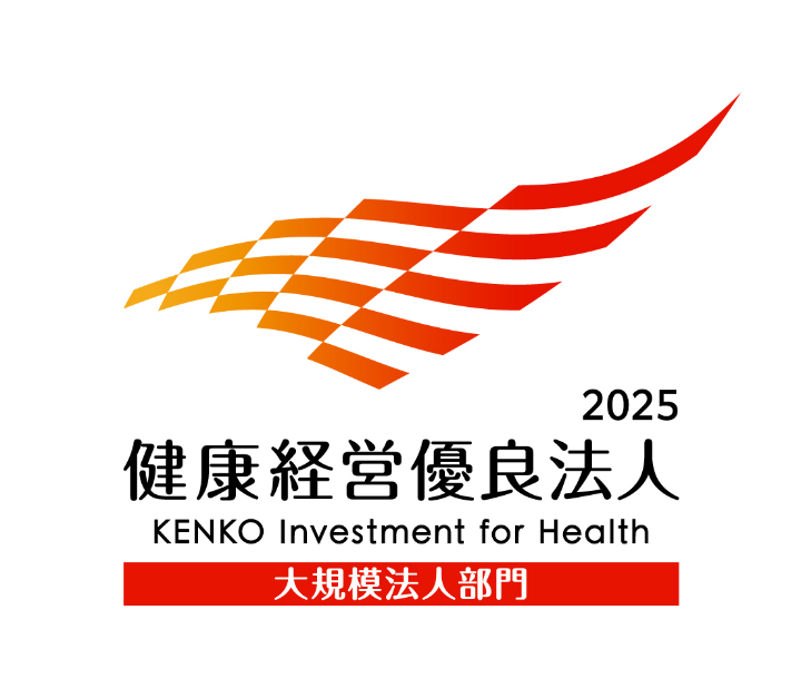 2025年健康経営優良法人ロゴ