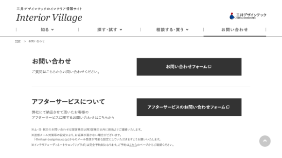 お問い合わせフォーム画像