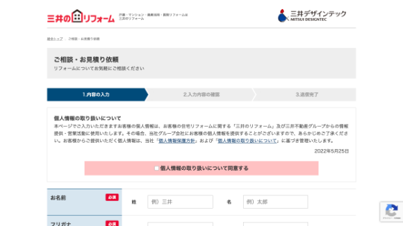 お問い合わせフォーム画像